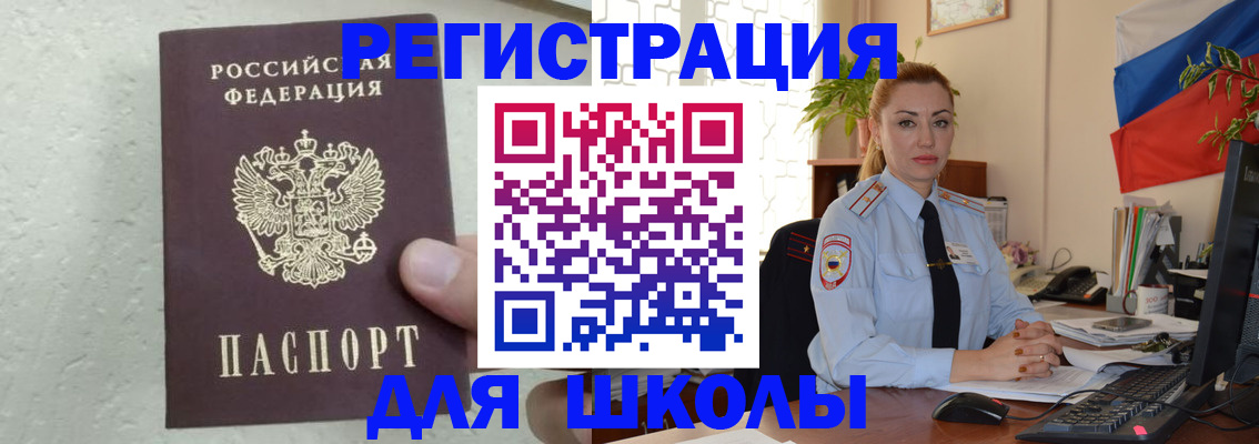 прописка 2025 в Севастополе