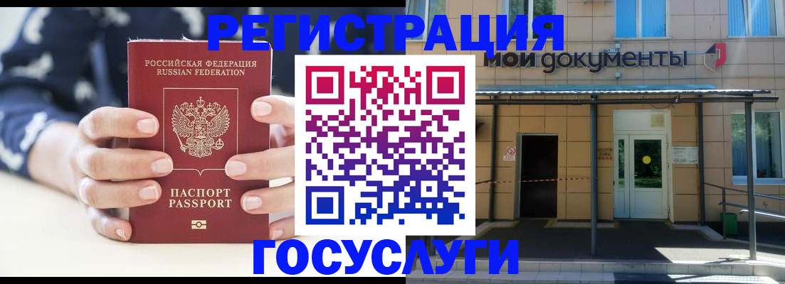 временная регистрация поиск в Севастополе