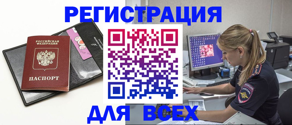 прописка в квартире в Севастополе